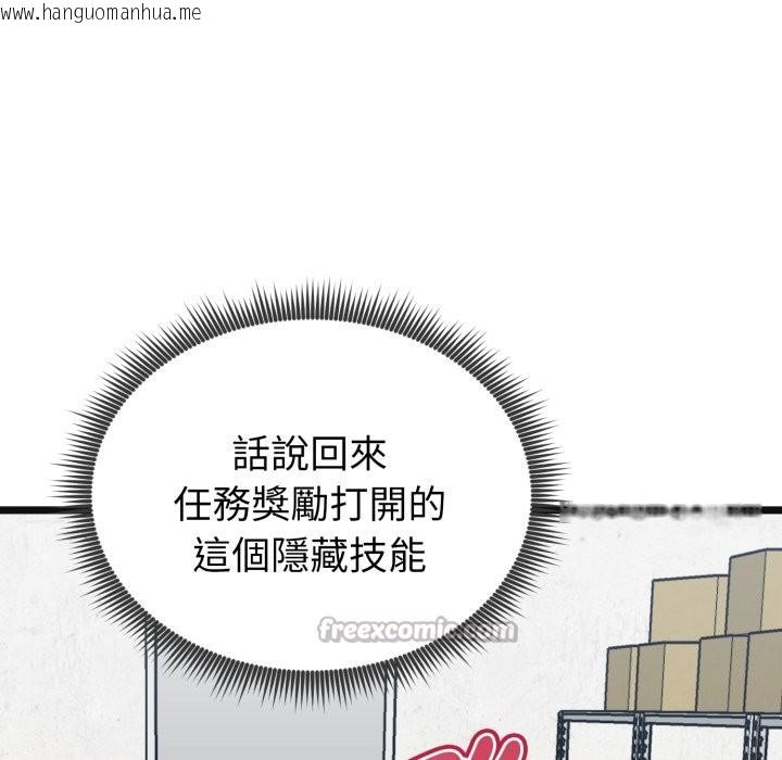 韩国漫画启动复仇系统/超真实征服游戏韩漫_启动复仇系统/超真实征服游戏-第9话在线免费阅读-韩国漫画-第98张图片