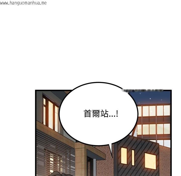 韩国漫画发小碰不得/强制催眠韩漫_发小碰不得/强制催眠-第106话在线免费阅读-韩国漫画-第35张图片