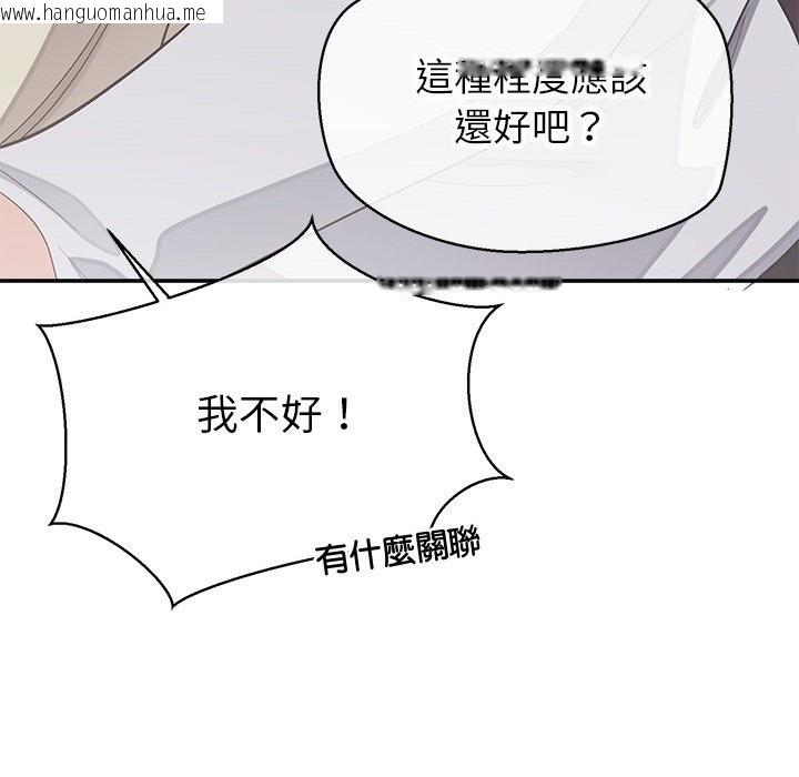 韩国漫画公主殿下要收种子啦！/公主抢孕大作战韩漫_公主殿下要收种子啦！/公主抢孕大作战-第18话在线免费阅读-韩国漫画-第65张图片