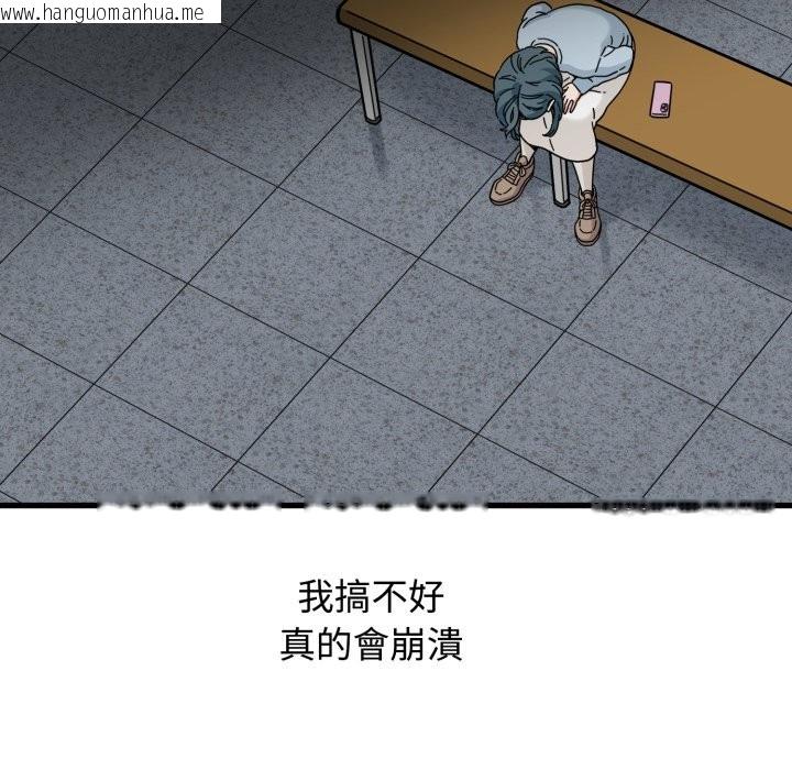 韩国漫画发小碰不得/强制催眠韩漫_发小碰不得/强制催眠-第106话在线免费阅读-韩国漫画-第113张图片