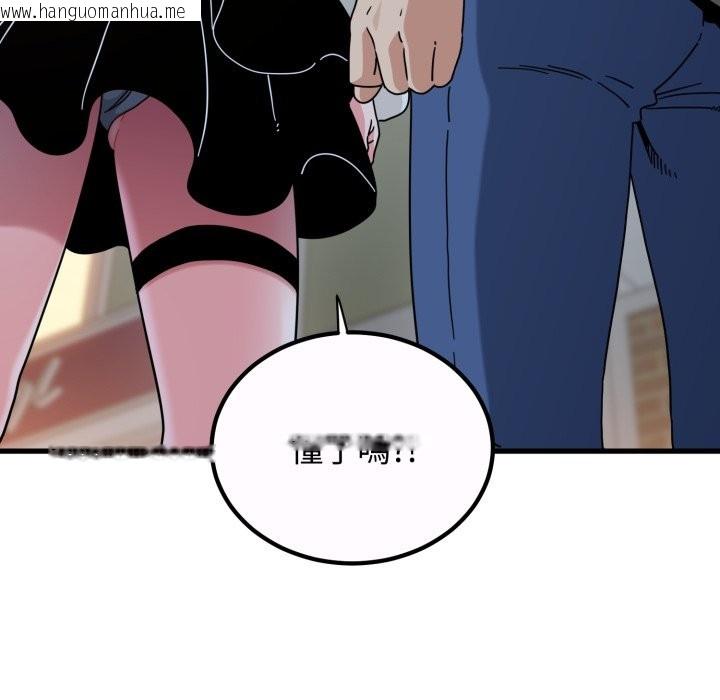 韩国漫画发小碰不得/强制催眠韩漫_发小碰不得/强制催眠-第105话在线免费阅读-韩国漫画-第164张图片