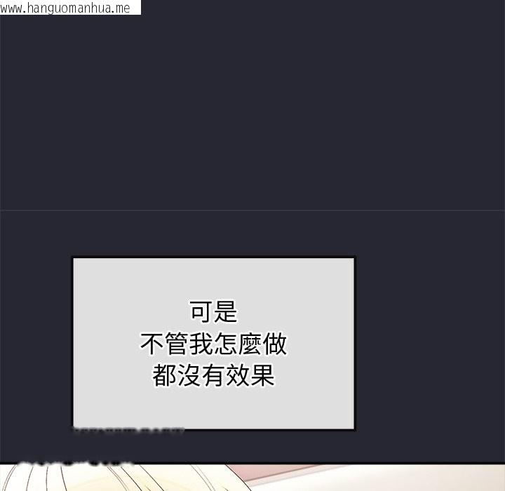 韩国漫画公主殿下要收种子啦！/公主抢孕大作战韩漫_公主殿下要收种子啦！/公主抢孕大作战-第20话在线免费阅读-韩国漫画-第115张图片