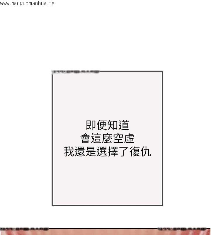 韩国漫画掠夺行动韩漫_掠夺行动-最终话-复仇的终点在线免费阅读-韩国漫画-第253张图片
