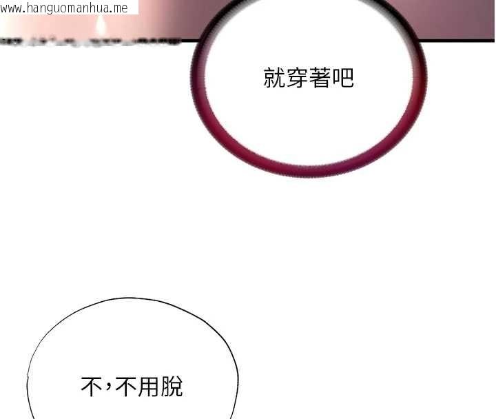 韩国漫画民宿精营中韩漫_民宿精营中-第48话-被插到大喷水了在线免费阅读-韩国漫画-第89张图片