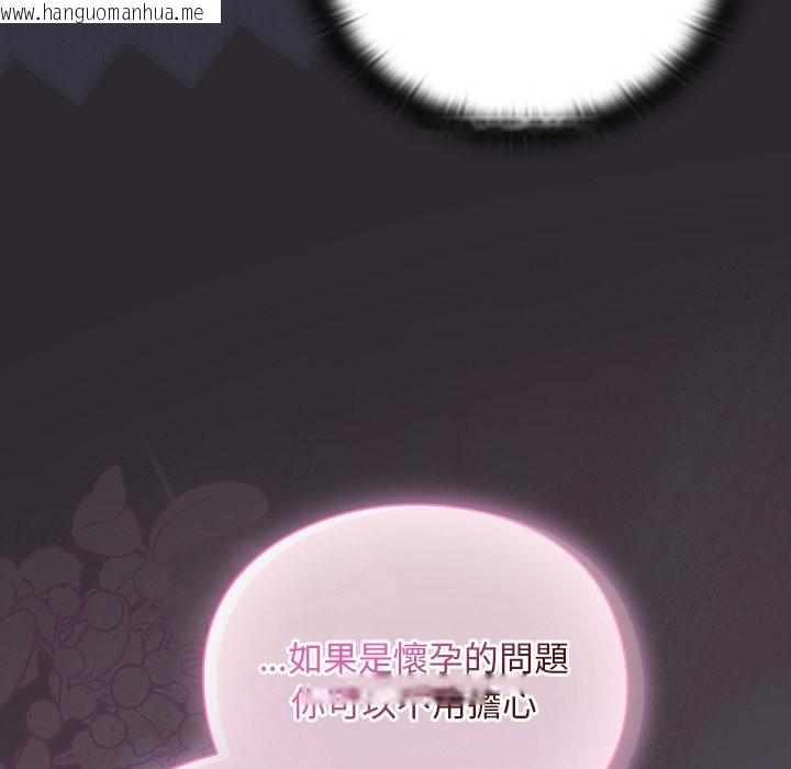 韩国漫画男人稀缺的异世界/当前女友变成异世界独裁者韩漫_男人稀缺的异世界/当前女友变成异世界独裁者-第22话在线免费阅读-韩国漫画-第120张图片