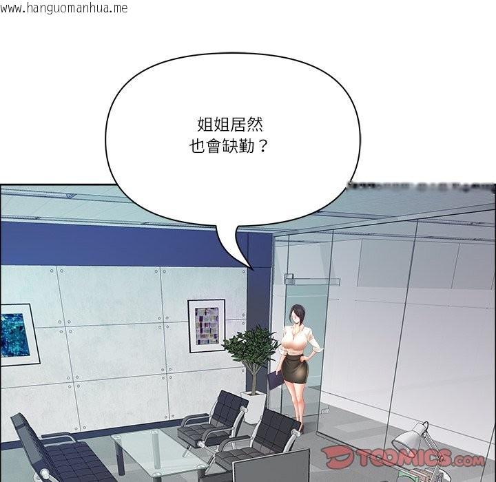 韩国漫画最强男人/天降奇迹韩漫_最强男人/天降奇迹-第61话在线免费阅读-韩国漫画-第93张图片