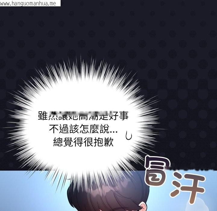 韩国漫画配角的生存任务韩漫_配角的生存任务-第50话在线免费阅读-韩国漫画-第86张图片