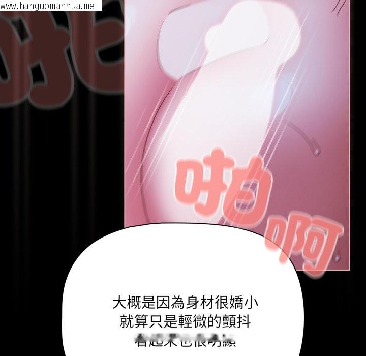 韩国漫画幸福来得太突然/突然成为公寓管理员韩漫_幸福来得太突然/突然成为公寓管理员-第61话在线免费阅读-韩国漫画-第23张图片