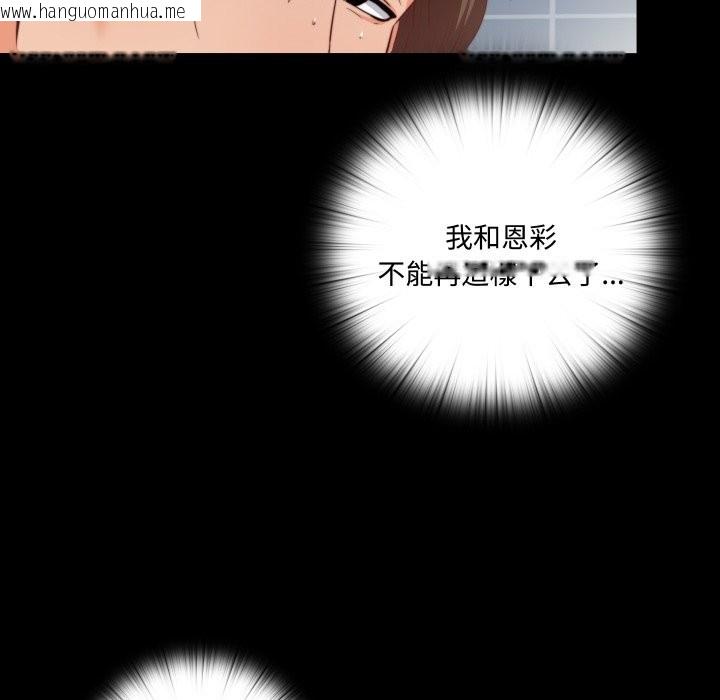 韩国漫画无法上色的关系/爱上弟子韩漫_无法上色的关系/爱上弟子-第13话在线免费阅读-韩国漫画-第111张图片