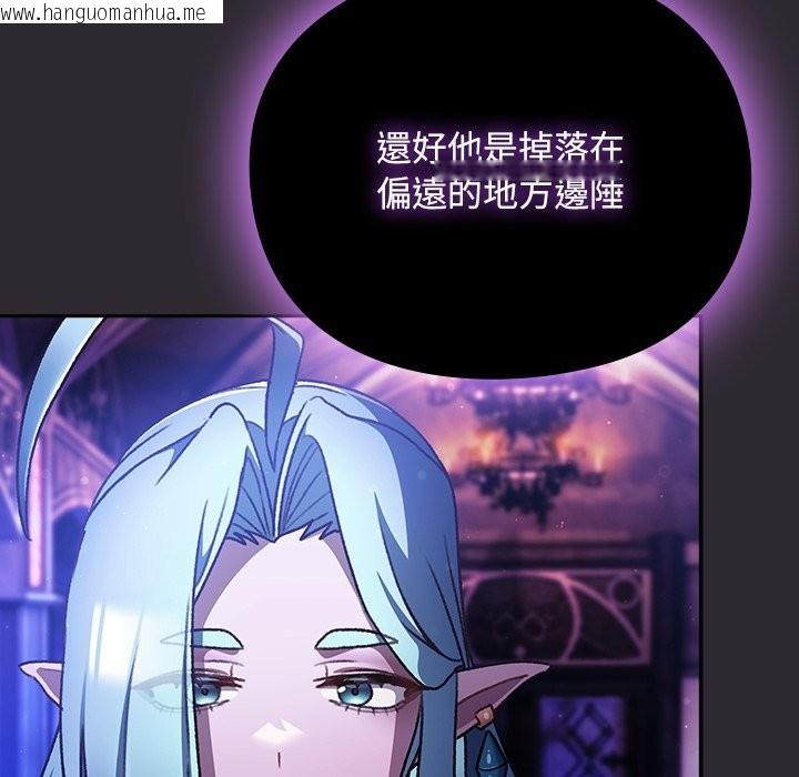 韩国漫画男人稀缺的异世界/当前女友变成异世界独裁者韩漫_男人稀缺的异世界/当前女友变成异世界独裁者-第23话在线免费阅读-韩国漫画-第18张图片