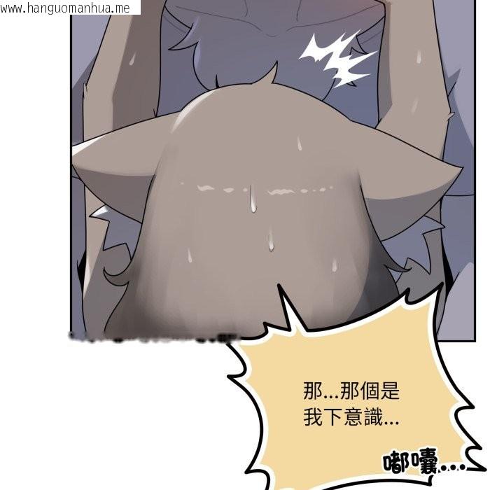 韩国漫画野兽的王国/野兽的乐章韩漫_野兽的王国/野兽的乐章-第10话在线免费阅读-韩国漫画-第20张图片