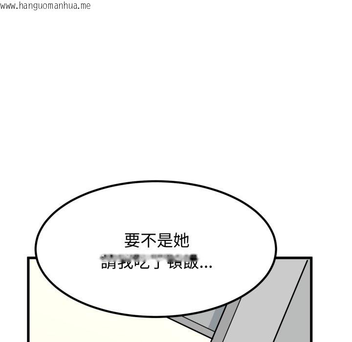 韩国漫画发小碰不得/强制催眠韩漫_发小碰不得/强制催眠-第104话在线免费阅读-韩国漫画-第122张图片
