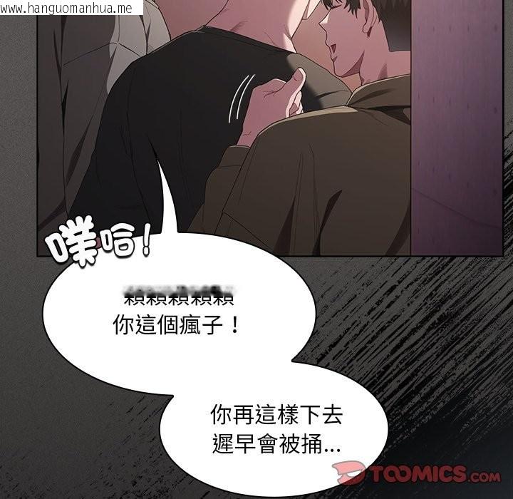 韩国漫画神圣陷阱/中了传教士的美人计韩漫_神圣陷阱/中了传教士的美人计-第32话在线免费阅读-韩国漫画-第36张图片