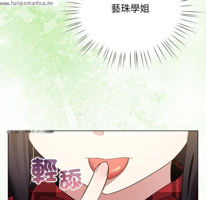 韩国漫画配角的生存任务韩漫_配角的生存任务-第51话在线免费阅读-韩国漫画-第76张图片