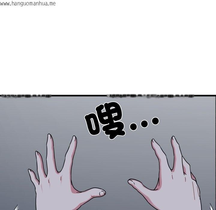 韩国漫画发小碰不得/强制催眠韩漫_发小碰不得/强制催眠-第103话在线免费阅读-韩国漫画-第150张图片