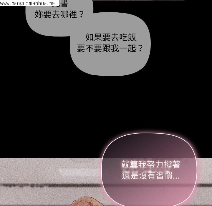韩国漫画幸福来得太突然/突然成为公寓管理员韩漫_幸福来得太突然/突然成为公寓管理员-第61话在线免费阅读-韩国漫画-第91张图片