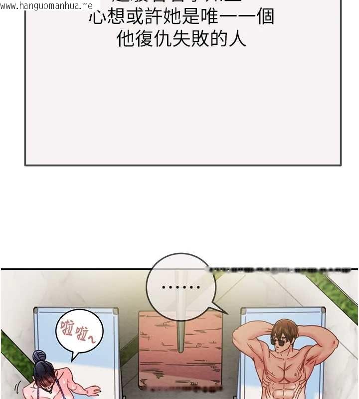 韩国漫画掠夺行动韩漫_掠夺行动-最终话-复仇的终点在线免费阅读-韩国漫画-第167张图片