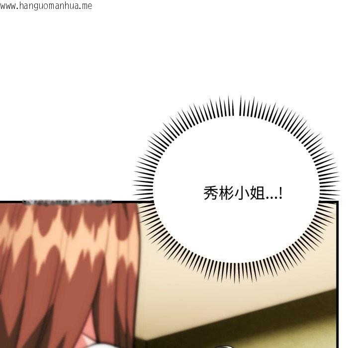 韩国漫画神雕闯都市/强雕：都市润女传说韩漫_神雕闯都市/强雕：都市润女传说-第24话在线免费阅读-韩国漫画-第38张图片