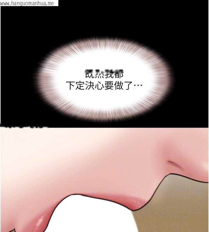 韩国漫画韶恩韩漫_韶恩-第86话-骚羊入猛虎口在线免费阅读-韩国漫画-第54张图片