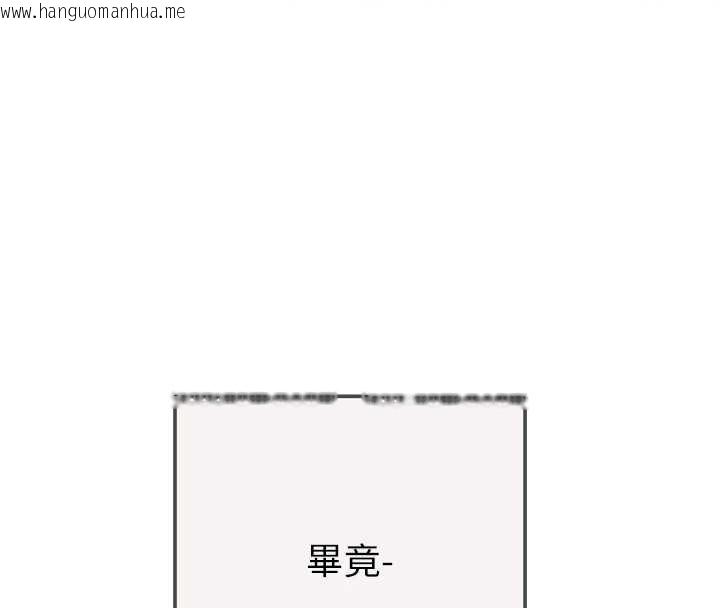 韩国漫画掠夺行动韩漫_掠夺行动-最终话-复仇的终点在线免费阅读-韩国漫画-第267张图片