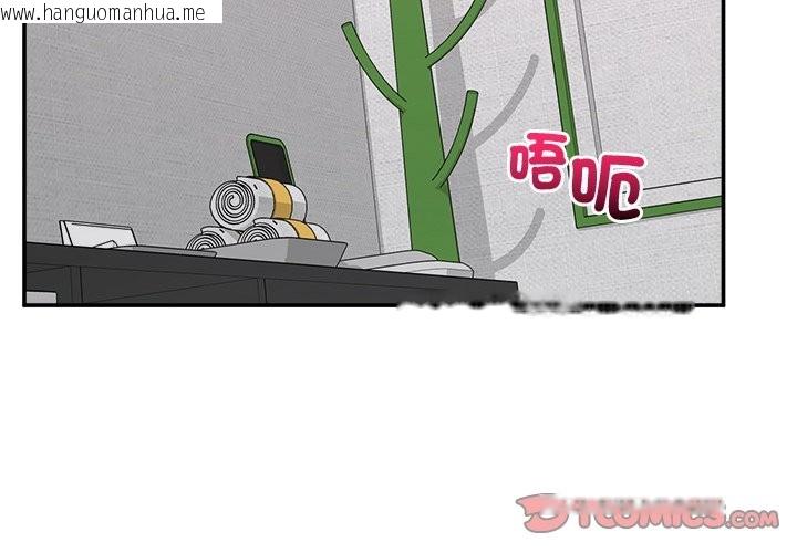 韩国漫画超导体觉醒/超导体大叔韩漫_超导体觉醒/超导体大叔-第23话在线免费阅读-韩国漫画-第3张图片