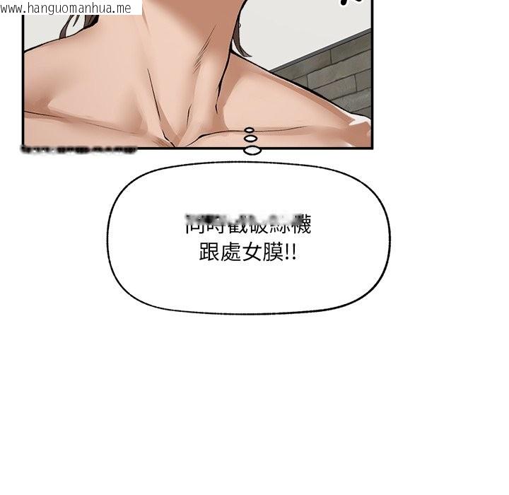 韩国漫画超导体觉醒/超导体大叔韩漫_超导体觉醒/超导体大叔-第26话在线免费阅读-韩国漫画-第60张图片