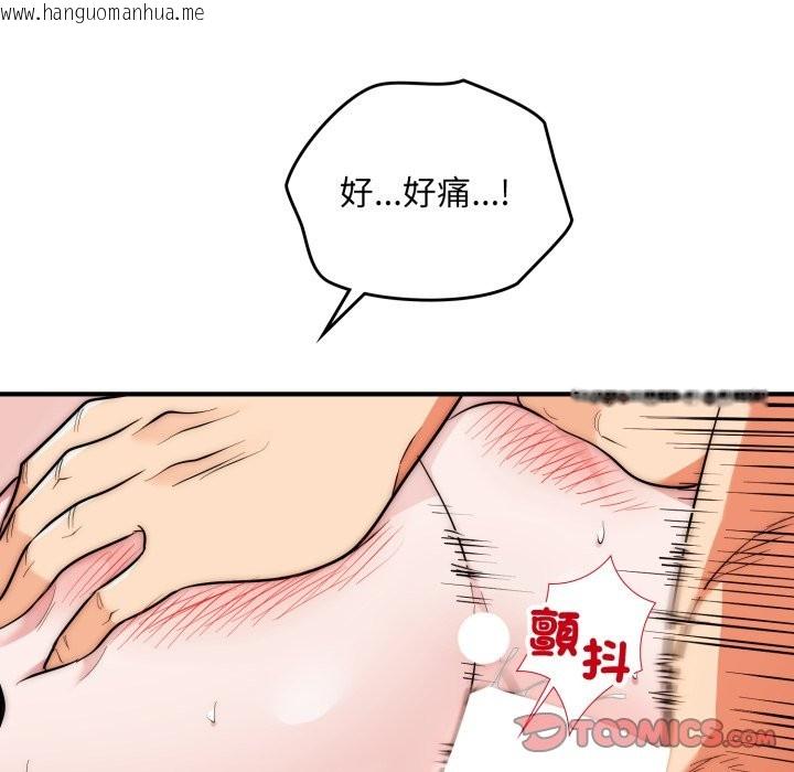 韩国漫画神雕闯都市/强雕：都市润女传说韩漫_神雕闯都市/强雕：都市润女传说-第28话在线免费阅读-韩国漫画-第15张图片