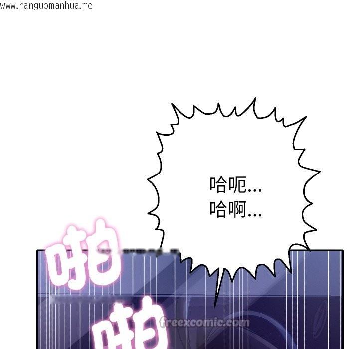 韩国漫画她们教会我的事/全员交往中韩漫_她们教会我的事/全员交往中-第20话在线免费阅读-韩国漫画-第140张图片