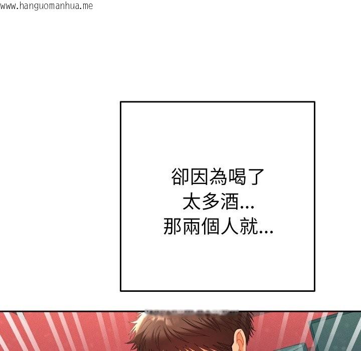 韩国漫画她们教会我的事/全员交往中韩漫_她们教会我的事/全员交往中-第16话在线免费阅读-韩国漫画-第141张图片