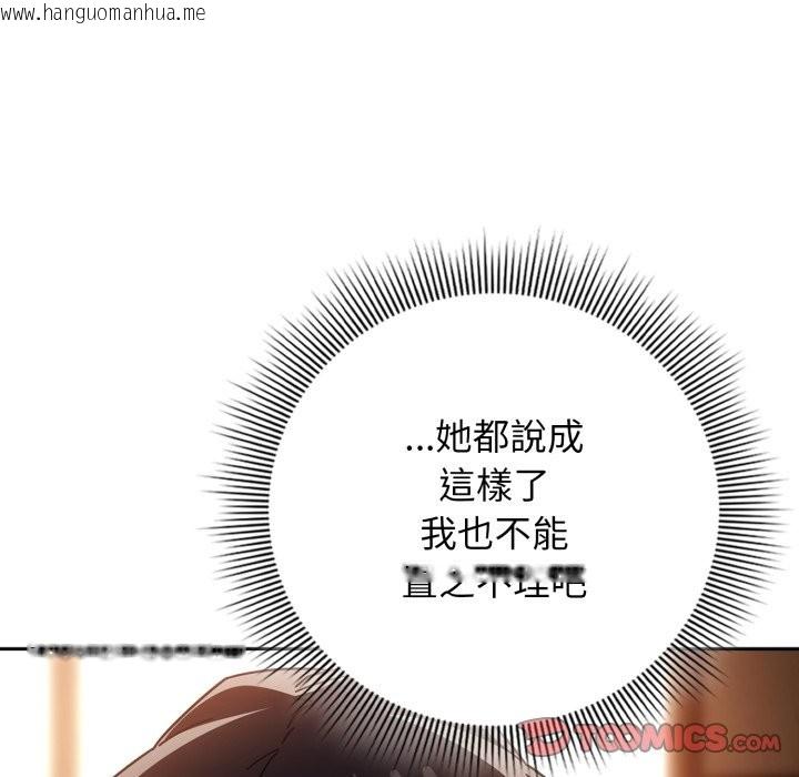 韩国漫画调教开关：第二季韩漫_调教开关：第二季-第24话在线免费阅读-韩国漫画-第123张图片