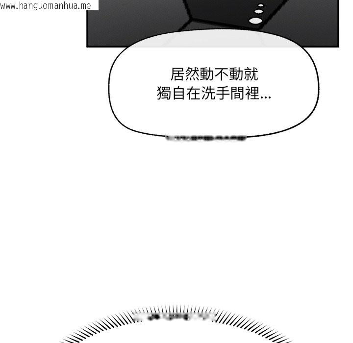 韩国漫画超导体觉醒/超导体大叔韩漫_超导体觉醒/超导体大叔-第24话在线免费阅读-韩国漫画-第6张图片