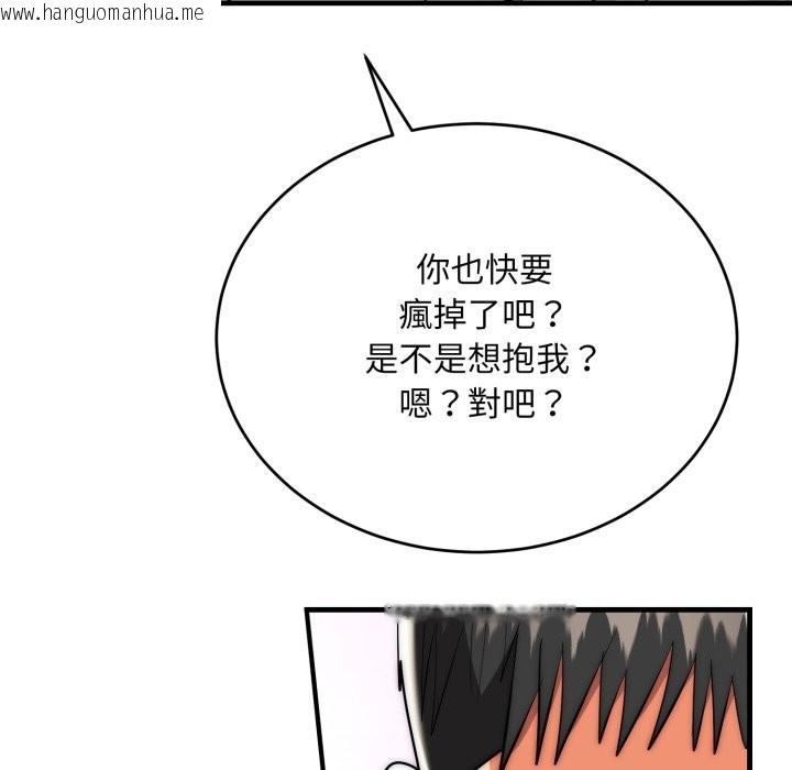 韩国漫画神雕闯都市/强雕：都市润女传说韩漫_神雕闯都市/强雕：都市润女传说-第26话在线免费阅读-韩国漫画-第120张图片