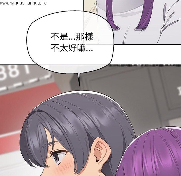 韩国漫画公主殿下要收种子啦！/公主抢孕大作战韩漫_公主殿下要收种子啦！/公主抢孕大作战-第18话在线免费阅读-韩国漫画-第73张图片