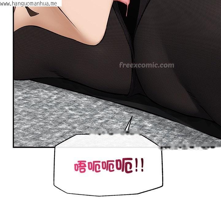 韩国漫画超导体觉醒/超导体大叔韩漫_超导体觉醒/超导体大叔-第26话在线免费阅读-韩国漫画-第14张图片