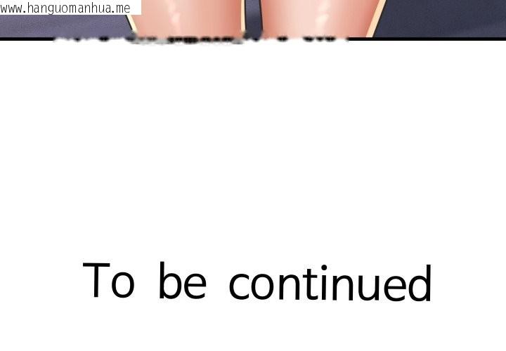 韩国漫画她们的夜晚属于我/与人妻有个秘密韩漫_她们的夜晚属于我/与人妻有个秘密-第28话在线免费阅读-韩国漫画-第130张图片