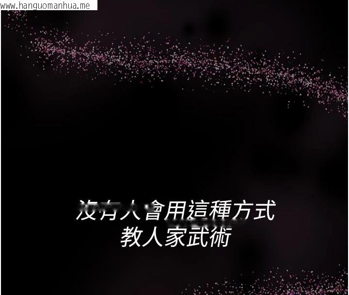 韩国漫画馆长是大野狼韩漫_馆长是大野狼-第1话-性爱道馆养成记在线免费阅读-韩国漫画-第16张图片