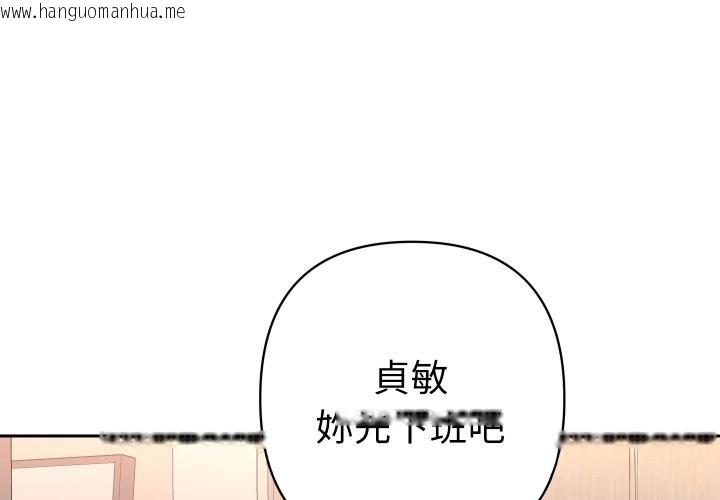 韩国漫画她们教会我的事/全员交往中韩漫_她们教会我的事/全员交往中-第20话在线免费阅读-韩国漫画-第1张图片