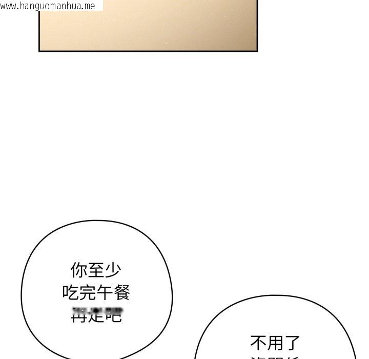 韩国漫画调教开关：第二季韩漫_调教开关：第二季-第23话在线免费阅读-韩国漫画-第108张图片