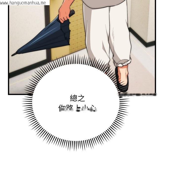 韩国漫画神雕闯都市/强雕：都市润女传说韩漫_神雕闯都市/强雕：都市润女传说-第26话在线免费阅读-韩国漫画-第26张图片