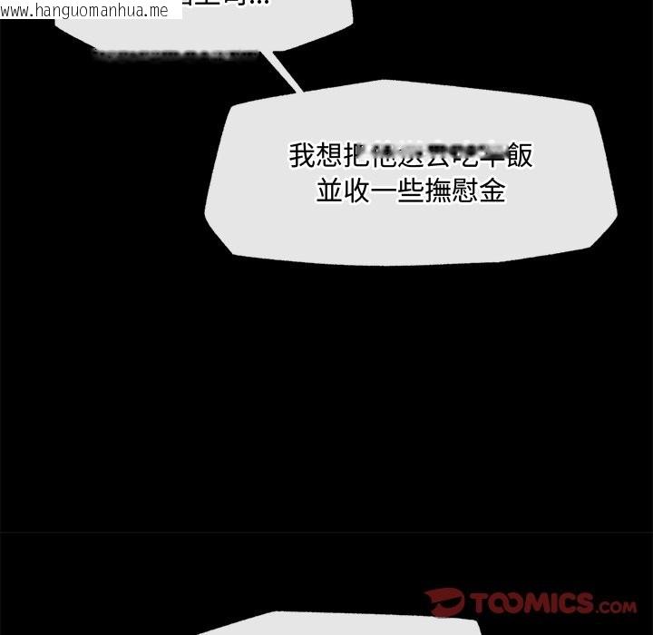 韩国漫画超导体觉醒/超导体大叔韩漫_超导体觉醒/超导体大叔-第23话在线免费阅读-韩国漫画-第66张图片