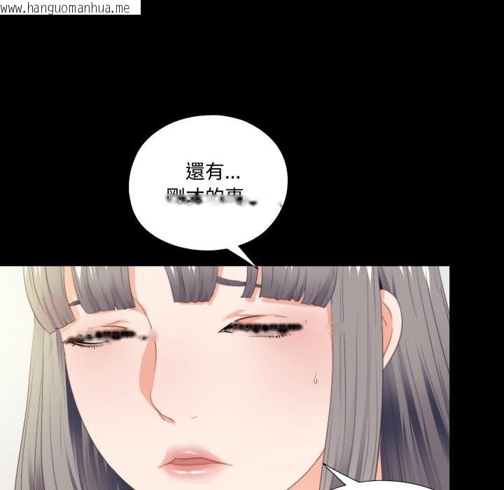 韩国漫画无法上色的关系/爱上弟子韩漫_无法上色的关系/爱上弟子-第13话在线免费阅读-韩国漫画-第23张图片