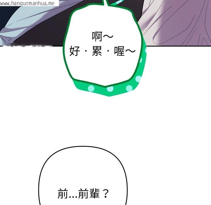 韩国漫画她们教会我的事/全员交往中韩漫_她们教会我的事/全员交往中-第19话在线免费阅读-韩国漫画-第15张图片