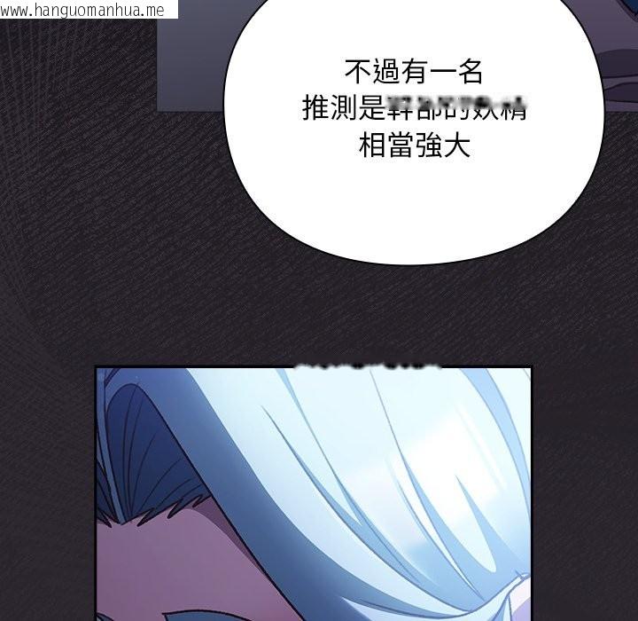 韩国漫画男人稀缺的异世界/当前女友变成异世界独裁者韩漫_男人稀缺的异世界/当前女友变成异世界独裁者-第23话在线免费阅读-韩国漫画-第13张图片