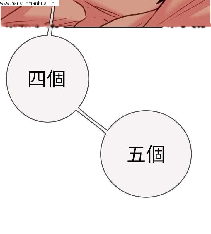 韩国漫画掠夺行动韩漫_掠夺行动-最终话-复仇的终点在线免费阅读-韩国漫画-第222张图片