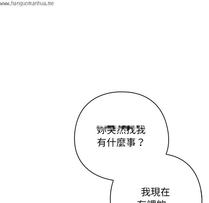 韩国漫画调教开关：第二季韩漫_调教开关：第二季-第22话在线免费阅读-韩国漫画-第37张图片
