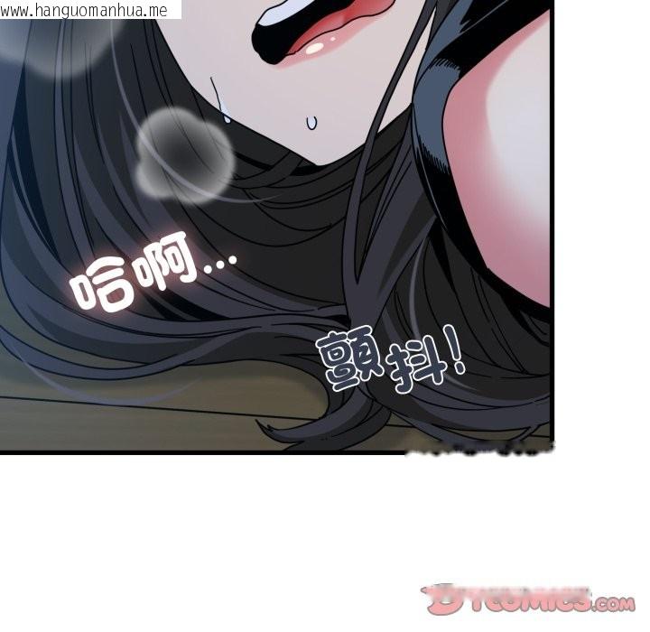 韩国漫画发小碰不得/强制催眠韩漫_发小碰不得/强制催眠-第103话在线免费阅读-韩国漫画-第39张图片