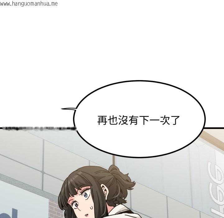 韩国漫画发小碰不得/强制催眠韩漫_发小碰不得/强制催眠-第104话在线免费阅读-韩国漫画-第34张图片