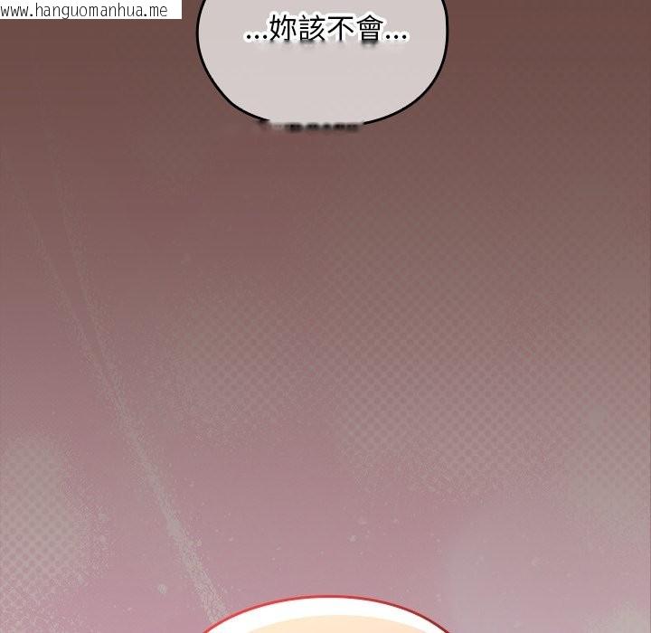 韩国漫画校花的双面生活韩漫_校花的双面生活-第25话在线免费阅读-韩国漫画-第160张图片