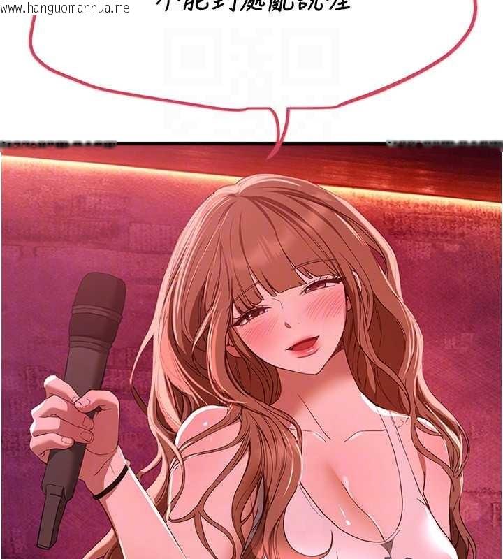 韩国漫画Beautiful-Days韩漫_Beautiful-Days-第69话-在KTV色色的清纯女大生在线免费阅读-韩国漫画-第90张图片