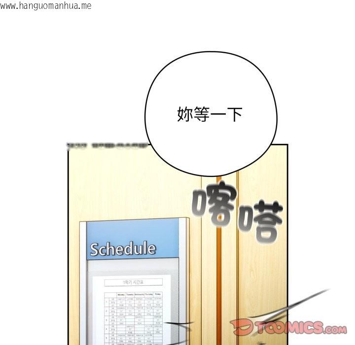 韩国漫画调教开关：第二季韩漫_调教开关：第二季-第24话在线免费阅读-韩国漫画-第21张图片